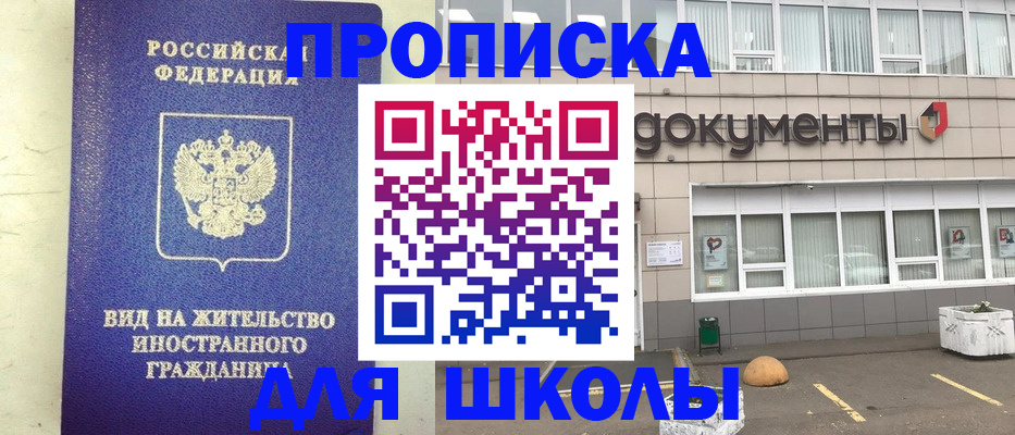 прописка законно в Бодайбо