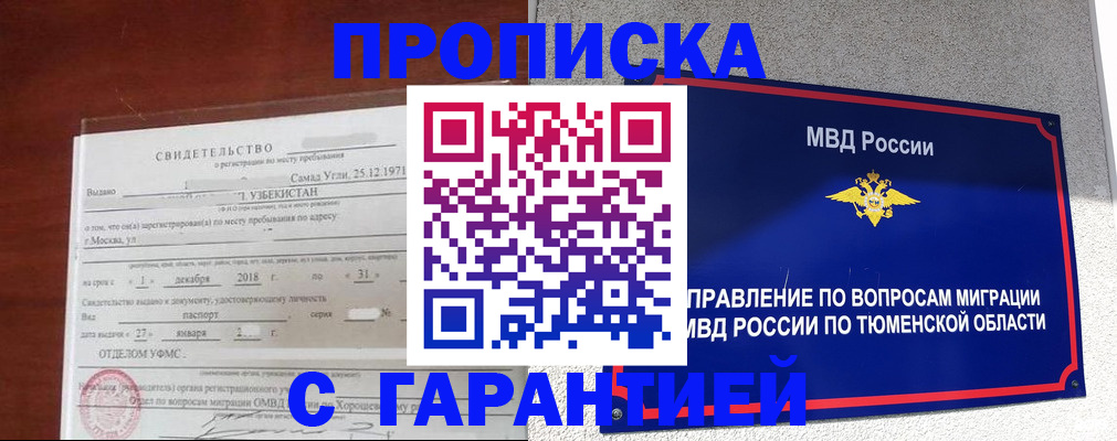 временная регистрация надежно в Бодайбо