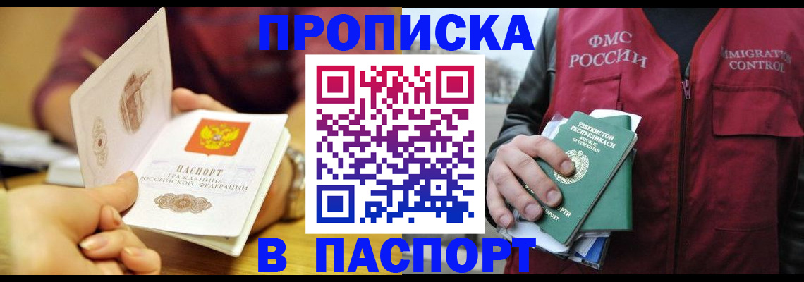 временная регистрация законно в Бодайбо