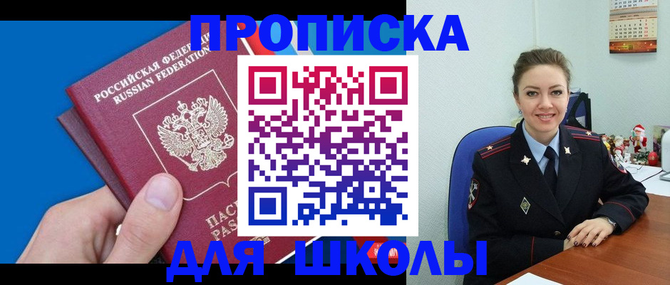 временная регистрация надежно в Бодайбо