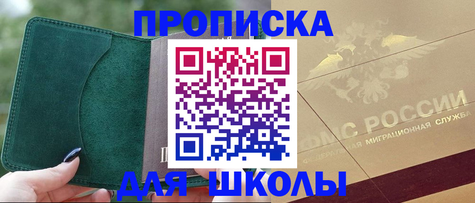 прописка для кредита в Бодайбо