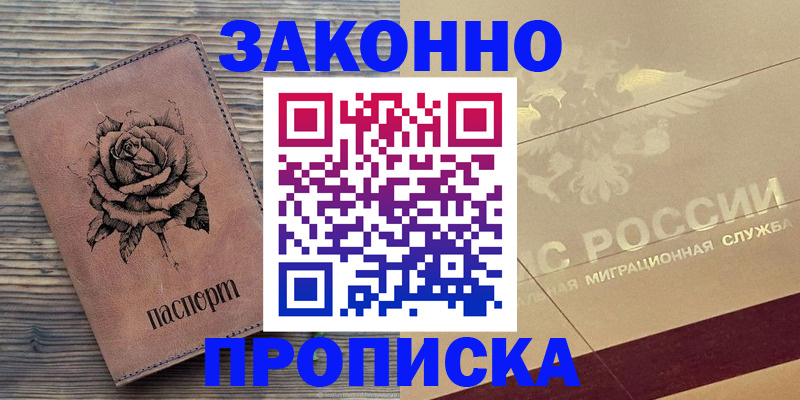 регистрация для школы в Бодайбо