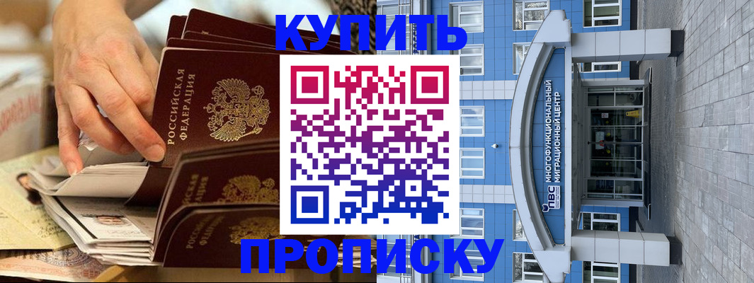 прописка гарантия в Бодайбо
