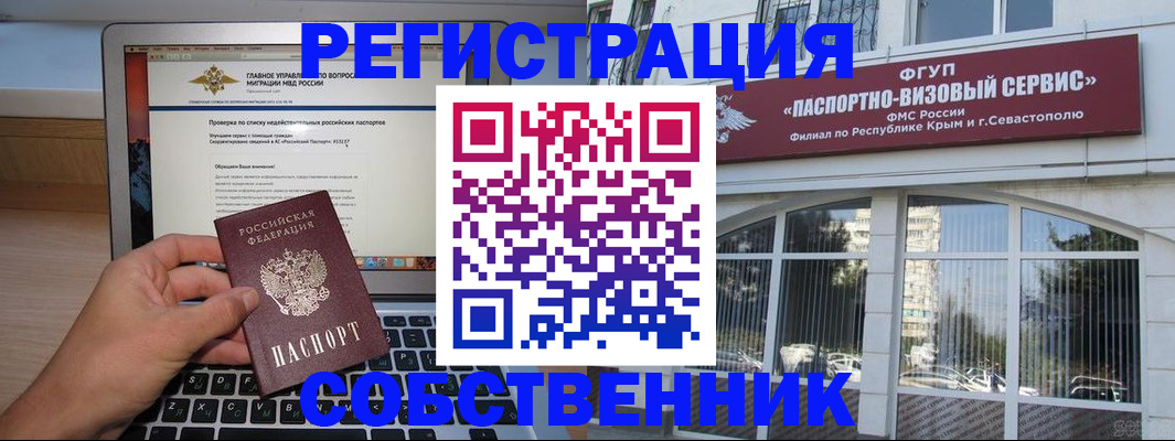 временная регистрация недорого в Бодайбо