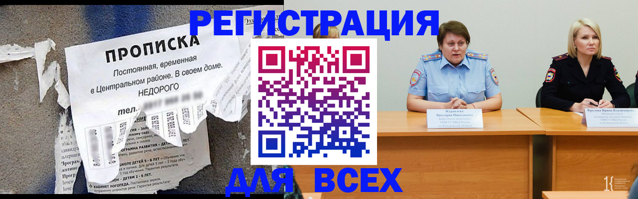 пропишу в квартире в Бодайбо